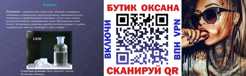 наркота  Рязань  БУТИРАТ Butirat 