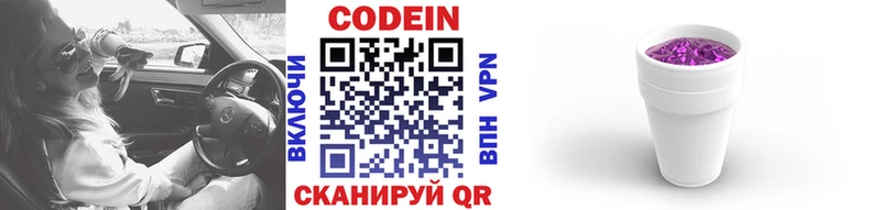 хочу   Рязань  Кодеиновый сироп Lean напиток Lean (лин) 