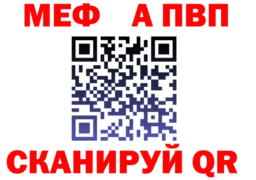 Альфа ПВП Соль вход shop MEGA Рязань