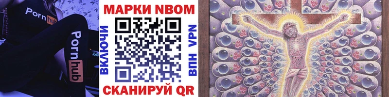 Марки NBOMe 1,5мг  дарк нет какой сайт  Рязань 